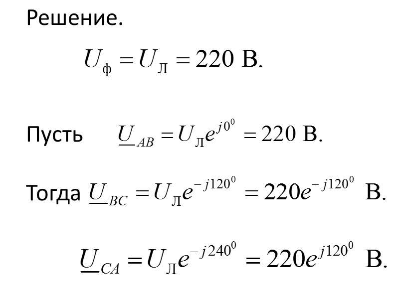 Решение.    Пусть   Тогда
